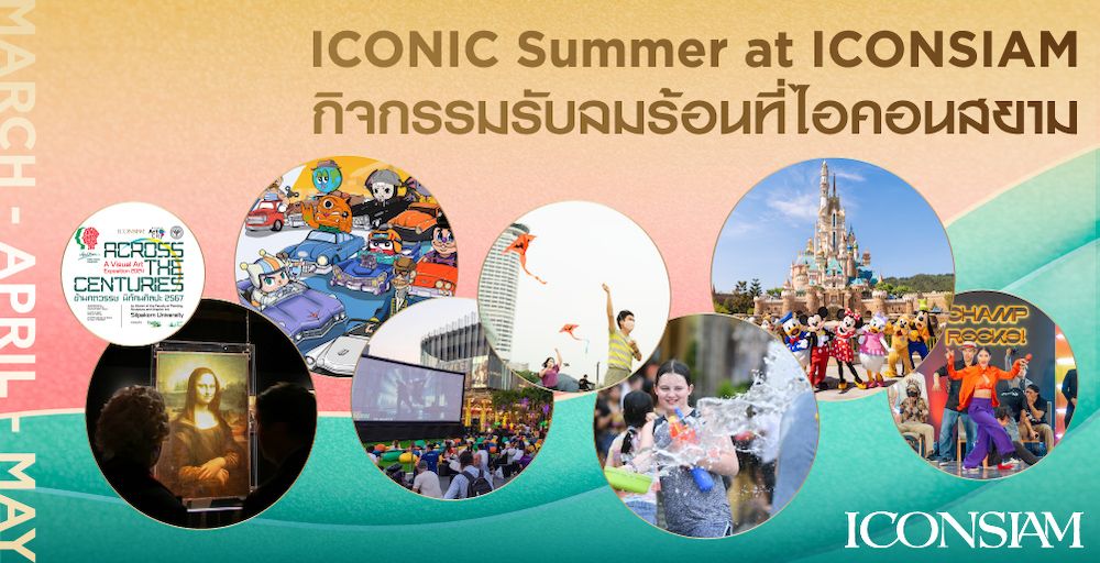 ICONIC Summer at ICONSIAM 