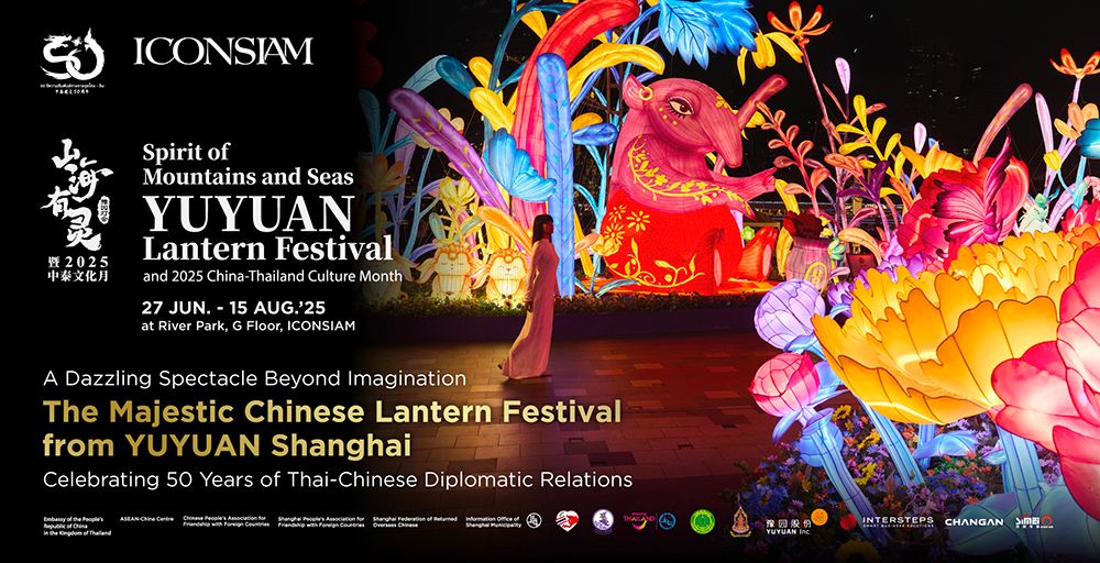 Yuyuan Lantern Festival 2025